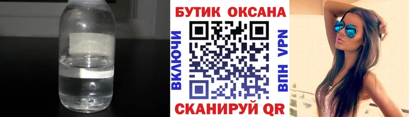 сайты даркнета наркотические препараты  Светлогорск  Бутират GHB 