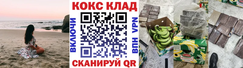 купить  цена  Светлогорск  Кокаин Колумбийский 