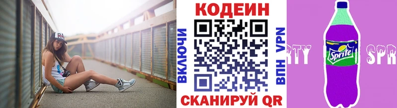 где купить наркотик  Светлогорск  Кодеиновый сироп Lean напиток Lean (лин) 