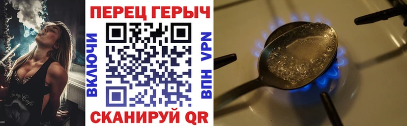ГЕРОИН гречка Светлогорск