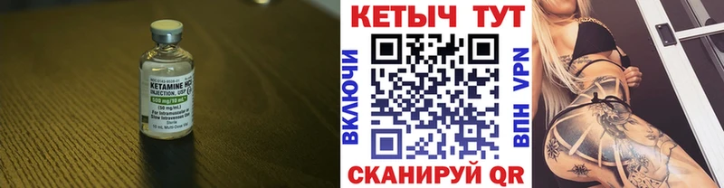 Кетамин VHQ  купить наркоту  Светлогорск 