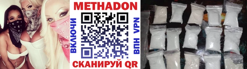 Метадон VHQ  закладка  Светлогорск 