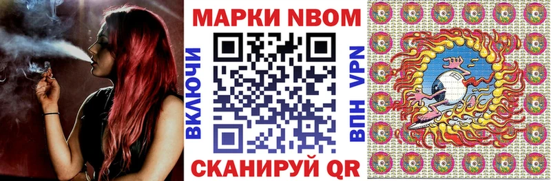 сколько стоит Светлогорск Марки N-bome 1,5мг